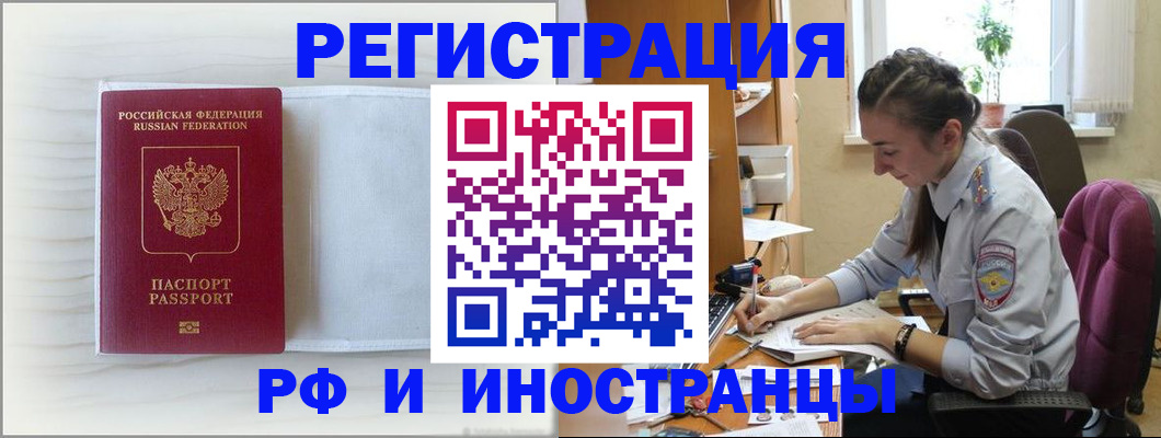 временная регистрация гарантия в Губкинском