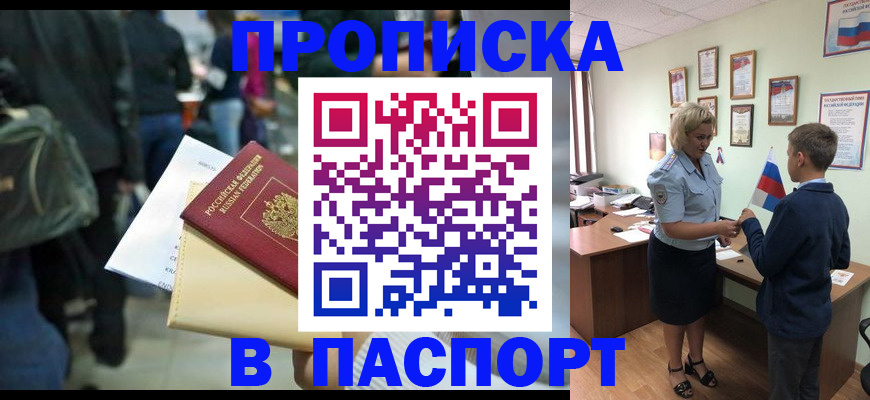 прописка для военкомата в Губкинском