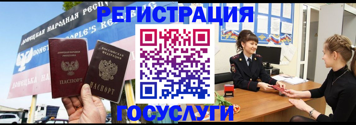 временная регистрация для школы в Губкинском