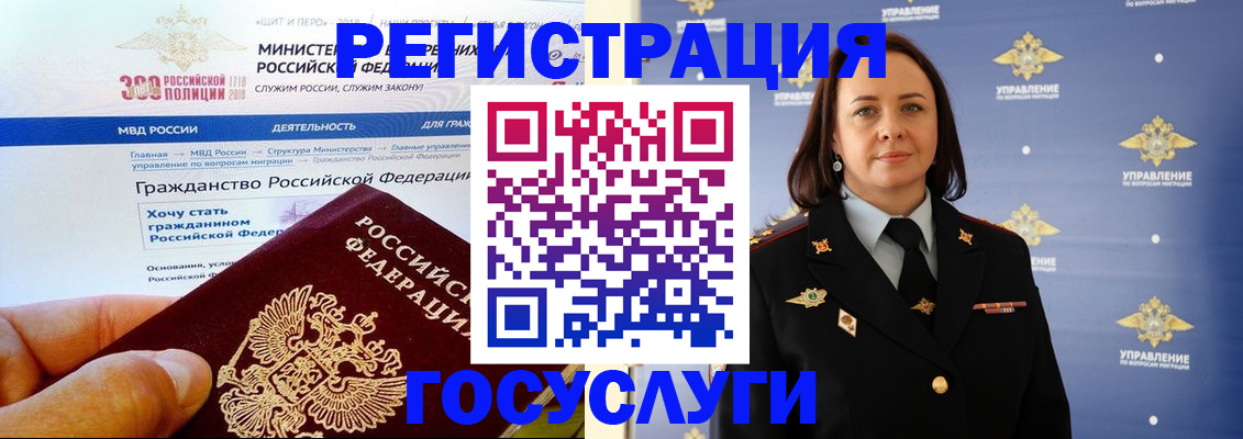 прописка для работы в Губкинском